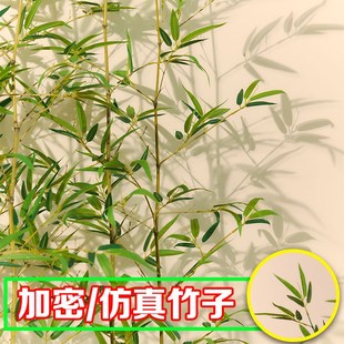 仿真竹子仿生假竹子植物户外造景室内屏风隔O断挡墙绿植围栏背景