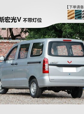 五菱荣光6407之光6376/6388/A6389/6390  面包车汽车窗帘遮阳帘