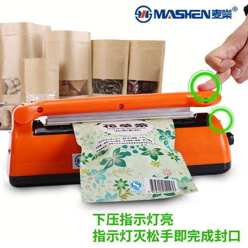手压封口机小型家用塑封机商v用包装袋封口机零食塑料袋热封机切