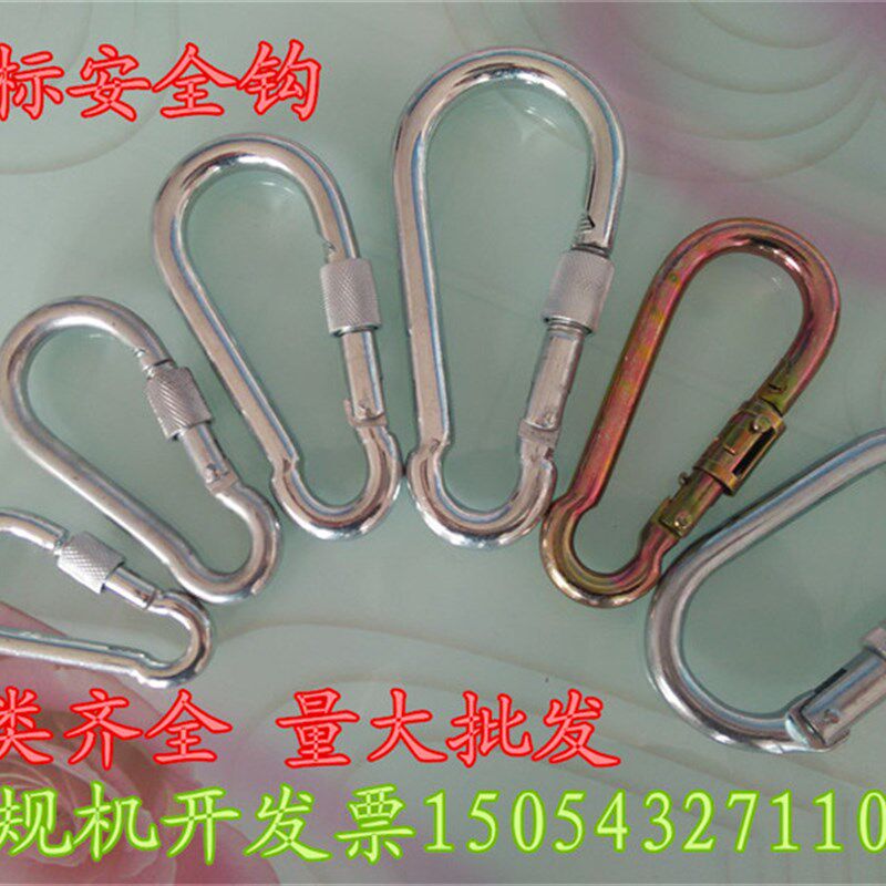 包邮登山扣 安全扣 快挂扣 Oy型扣弹簧扣钩 自锁安全钩 救生绳钢