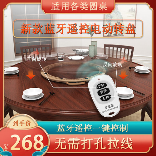 家用饭厅圆桌智能餐桌电动转盘底座G 自动旋转玻璃岩板实木餐桌