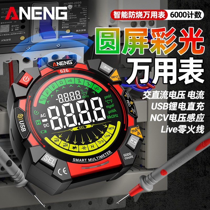 新款智能小方块万用n表数字高精度双管保险防烧多功能电工万能表