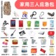 应急救援包战备家庭人防物资储备地震水灾生存包T急救逃生双肩背