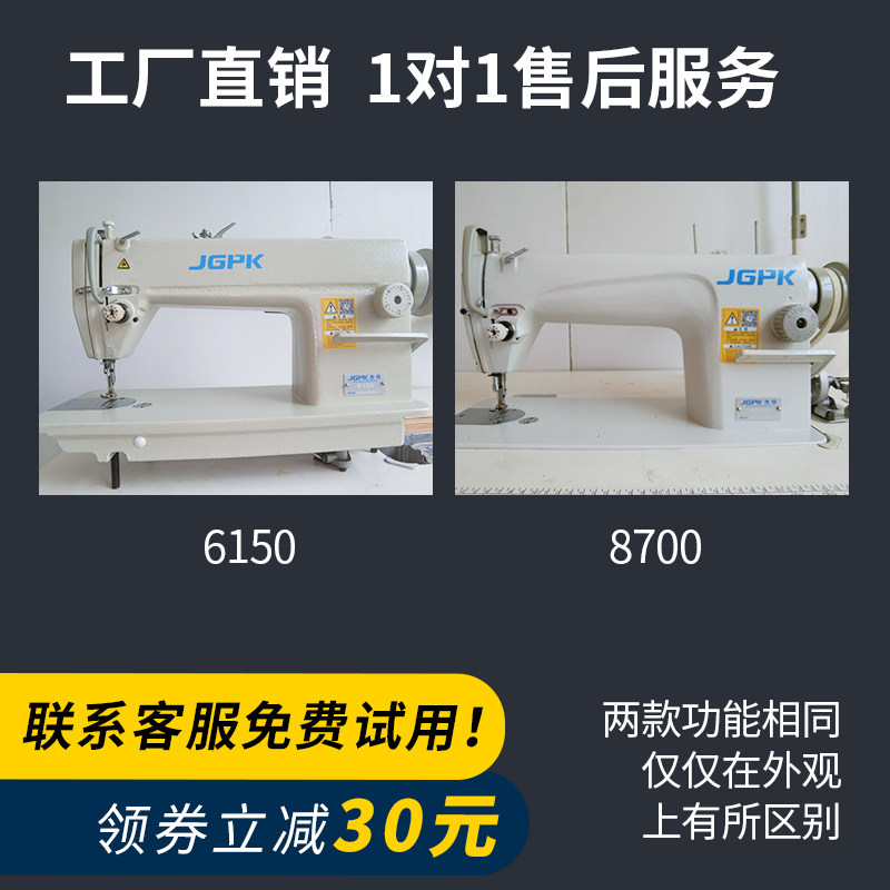 平缝机大梭电动普通平车厚料窗帘B打折包边家用床上用品工业缝纫