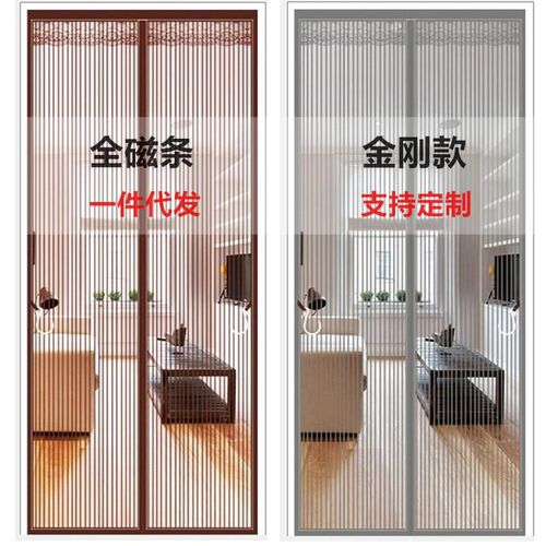 防蚊门帘魔术f贴纱门纱窗网家用隔断帘磁铁蚊帐沙门推拉纱窗门修