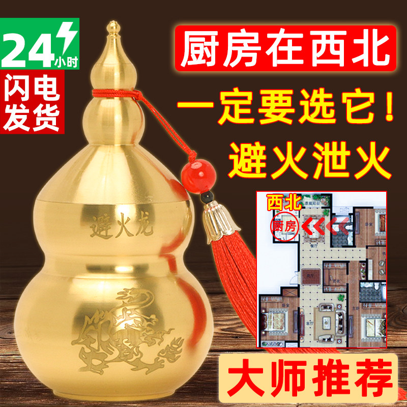 纯黄铜避火龙瓶子厨房西北角化解黄碎石水晶碧壁S火龙大号葫芦摆