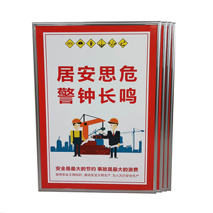 施工现场安全标语建筑工地安全警示牌宣传海N报围挡提示牌挂图展