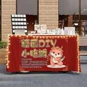 中国糖画摆摊宣传桌布台布美食小C吃夜市集市地摊布挂布广告布招
