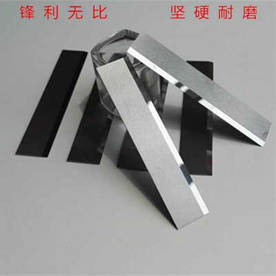 钨钢刀片硬质合金超硬超s薄长条刀切纸玻璃纤维切割化纤长片可定