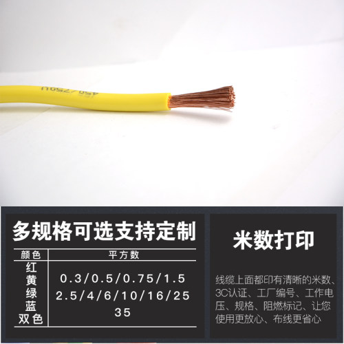 国标电线RV 0.3 0.5 r0.75 1 1.5 2.5 4 6平方单芯多股铜芯软电线