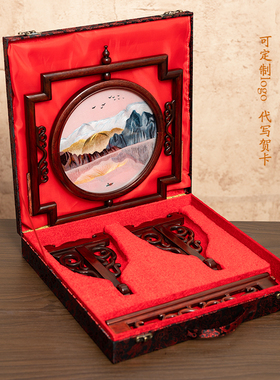 刺绣摆件中式复古苏绣摆台手工双面绣桌面台屏装S饰礼品送领导长