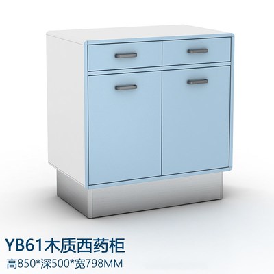 西药柜诊所医用木质药店展示柜子治疗G室处置台医院药品配药柜货