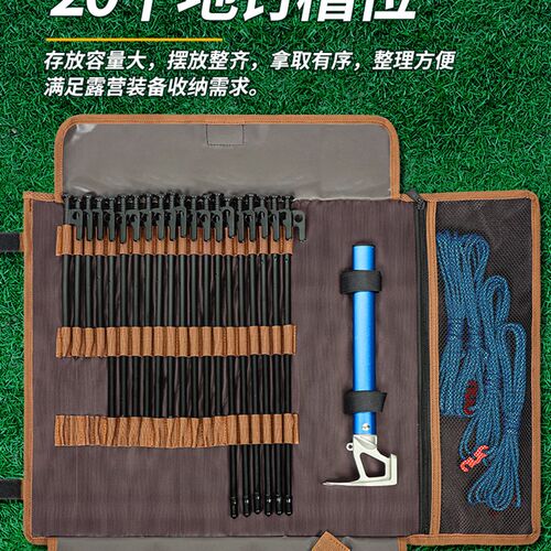 帐篷地钉收纳包户外露o营配件天幕固定营钉多功能工具包整理包套
