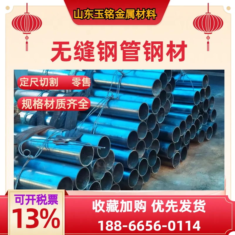 钢管37 38 39 40 41 42 43 44 45 46 47 48壁厚2V-40无缝精密钢管