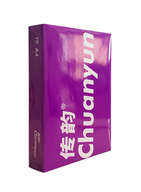 紫传韵Ab4打印复印纸70g整箱5包A4打印纸白纸单包500张办公用纸