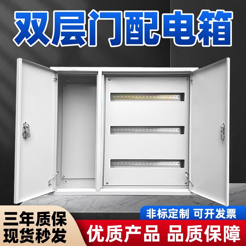 双层门配电箱100位总控空s开漏电开关箱动力柜C45位数箱80电气控