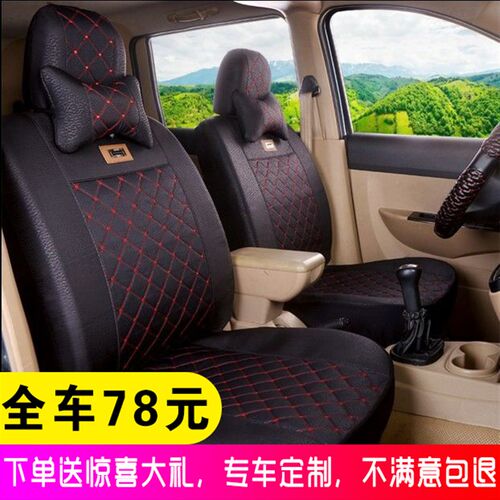 定做新五菱宏光fS之光6390 6376 6388荣光V鸿途面包车专用四季座