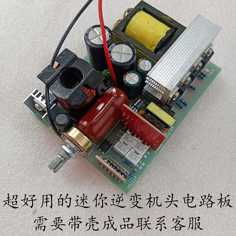 新款迷你小型口袋逆变器可调省z电机头电路板12V升压器开关电源