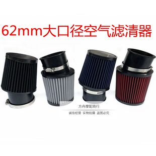 168汽油机化油器接口空滤器动力伞发动机蘑菇头空气滤W清器 62滤