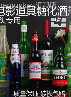 道具啤酒瓶砸头酒瓶空瓶仿真酒瓶B剧组摄易碎砸啤头糖影胶糖化玻