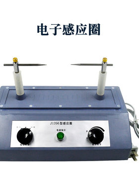 阴极射线管磁效应机械示s直进静电偏转电子感应圈高压发生实验器