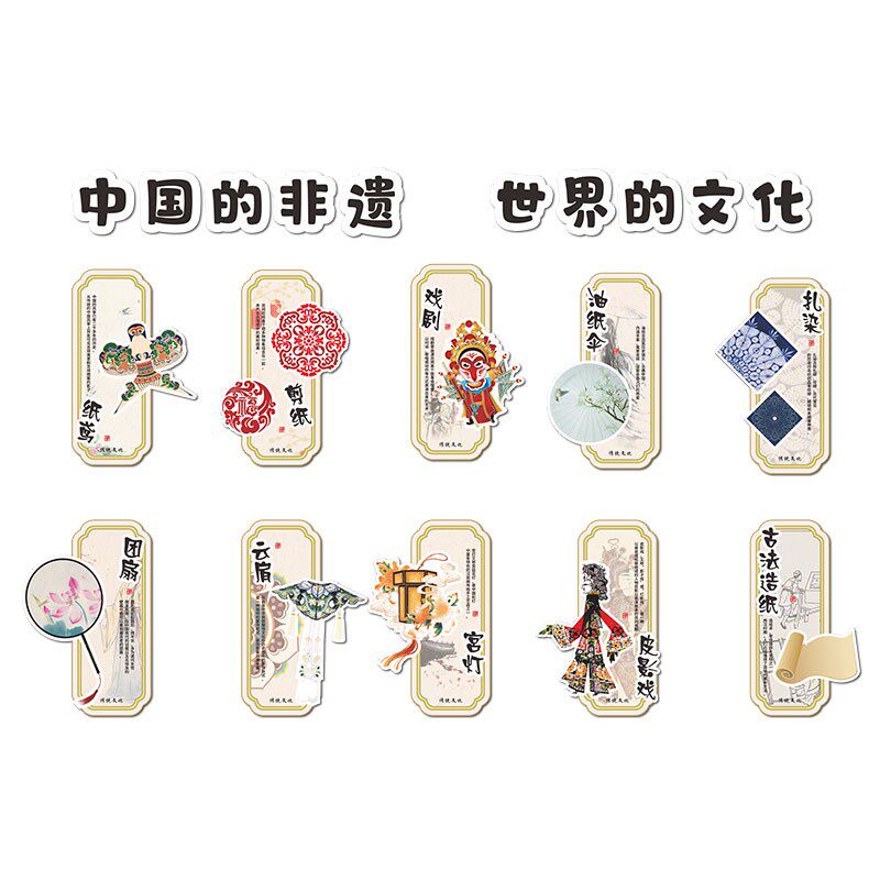 幼儿园墙面装饰环k创主题墙立体成品非物质传统文化墙楼梯教室布