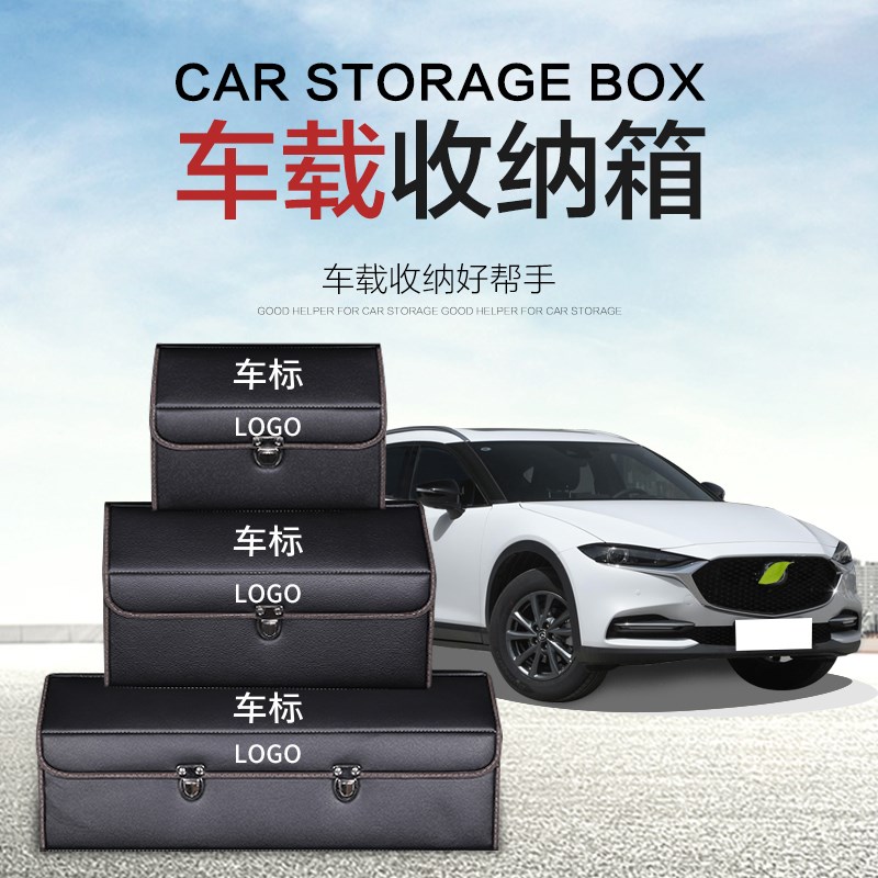 适用马6马自达3昂克赛拉CX5改装饰CX50行也CX4后备W箱收纳箱储物