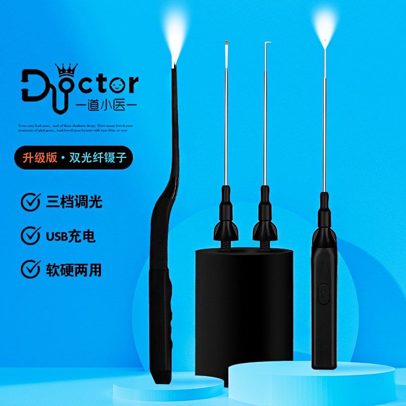 超亮发光耳屎镊子儿童掏耳朵神器安全清理挖耳超细W采耳专业工具,家庭/个人清洁工具,耳勺,淘宝优惠券,粉丝福利购,淘宝优惠卷