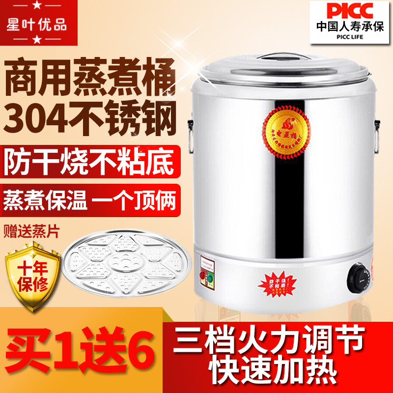 304不锈钢熬汤桶不锈钢保v温桶熬骨头汤桶煮面炉蒸煮桶带蒸片包邮