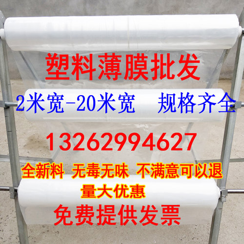 2米2.2米2.5米3米4米5u米6米7米8米塑料薄膜加厚大棚膜包装膜整卷