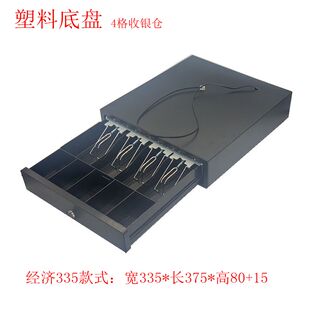 335五格三档带锁钱箱收银箱收钱柜抽屉式 机405收银 可独M立用收款