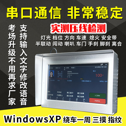 2021款科目三路考仪驾考校教练车专用语K音播报模拟器自动评判压
