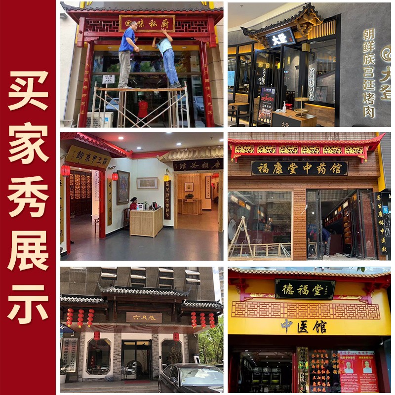 东阳木雕仿古屋檐门头火s锅店铺门面招牌装饰中式实木飞檐翘角定