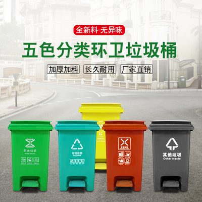 垃圾分类垃圾桶家用n带盖脚踩医疗废物黄色小号商用其他厨房脚踏
