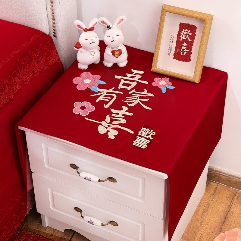 婚房装饰布置结婚床头柜盖布红色喜E庆茶几桌布婚礼喜字刺绣防尘,节庆用品/礼品,婚房装扮用品,淘宝优惠券,粉丝福利购,淘宝优惠卷