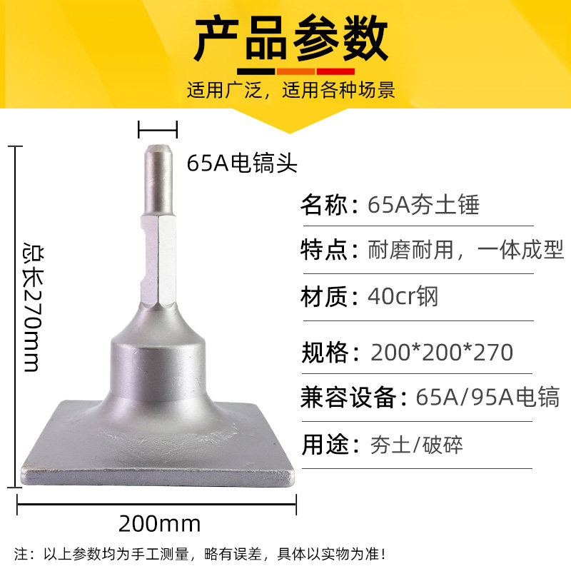 65A/95大电镐夯p土器汽油镐挖树机铲子凿子多用凿平振动盘平地