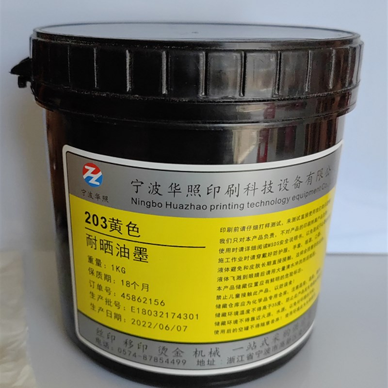 户外耐晒8级油墨 广告 机柜 展示架 汽I车 自行车贴标 白色 黑色