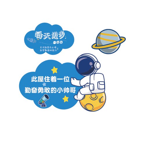太空人门贴挂f牌儿童房间布置男孩童卧室墙面装饰品创意激励志女