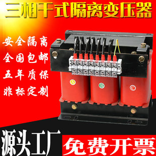 三相干式隔b离变压器380V变220V480V440V415V660V690V200V800V光