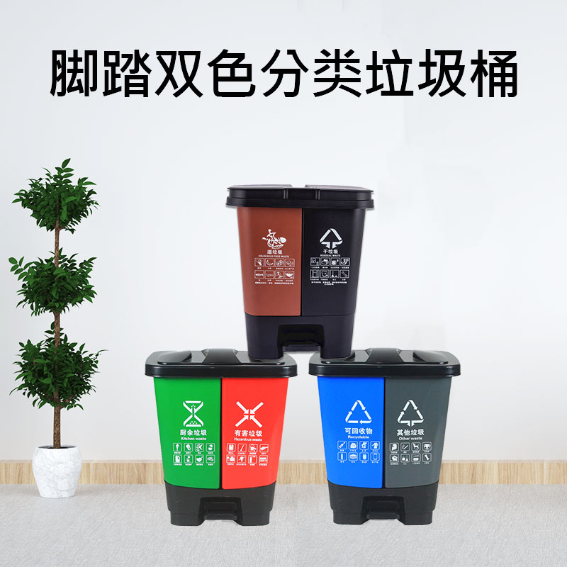 双桶垃圾分类垃圾桶带盖家用脚踏可回收厨M房干湿分离大号公共场