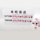 双栏食品生产日期牌糕点有效日期B牌座式 日期展示牌亚克力有效日