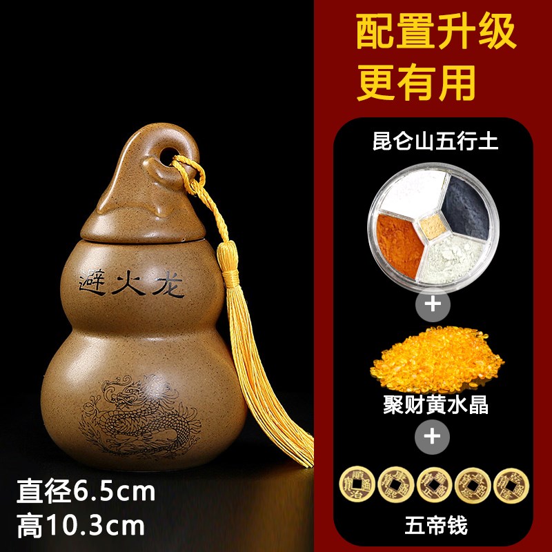 陶土避火龙瓶子厨m房西北角辟火龙瓶黄碎石碧火葫芦土陶壁火瓶摆