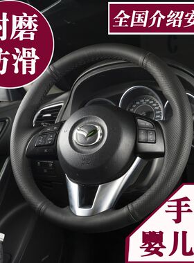 昂克赛拉方向盘套手缝马自达6CvX4阿特兹3睿翼CX5真皮30CX8把套7