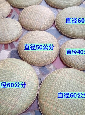 淘米箩筐盖 g收纳篓茶馍筐馒头框中药水丸竹扁筲箕 沥水篮簸箕竹