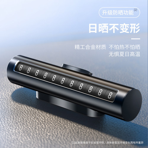 挪车电话牌汽车车k用临时停车号码牌车载创意隐形移车停车卡号码