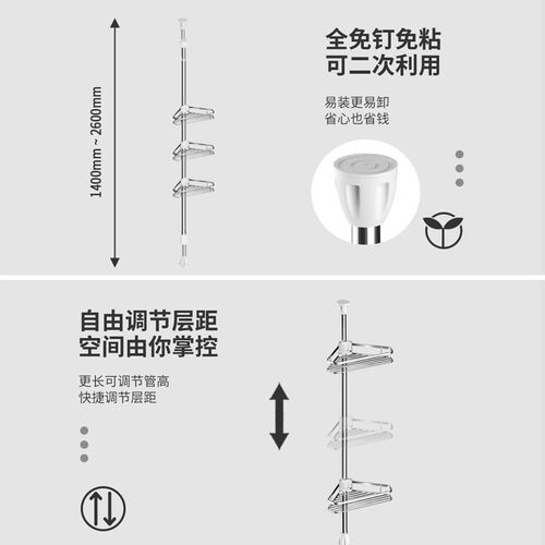 卫生间顶天立地置物架浴室不锈钢伸缩杆收K纳筐免打孔三角收纳架