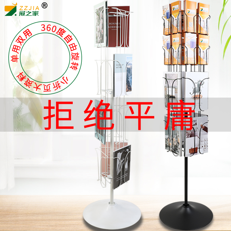 资料架落地展示架立式多层折页户型图报刊杂志收纳展架Z宣传单架