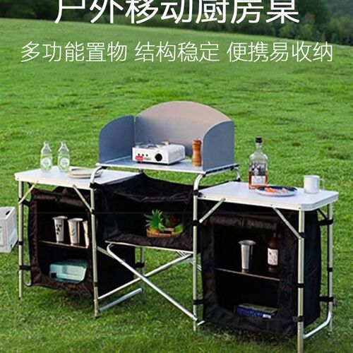 户外露营折e叠桌铝合金移动厨房野营装备套装可携式易装灶台露营