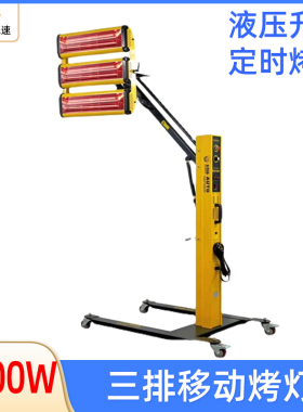 三排移动烤漆灯 3300W大功率汽D车烤灯高温短波红外线烤漆房烤灯
