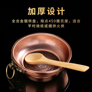 紫铜色烟供盘合金供o火盘室内解脱咒施食用品塔香粉食子组合套装